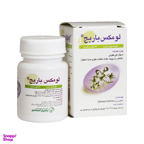 کپسول ضد اسهال لومکس (Lomex) باریج اسانس بسته 30 عددی