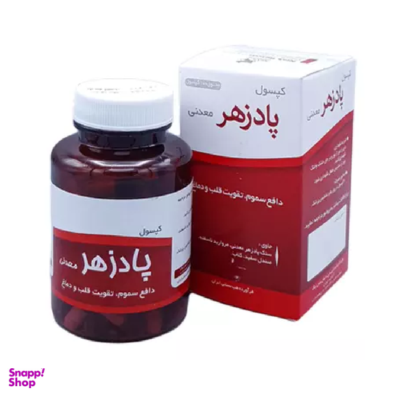 کپسول تقویت قلب پادزهر معدنی (Bezoar) نیاک بسته 100 عددی