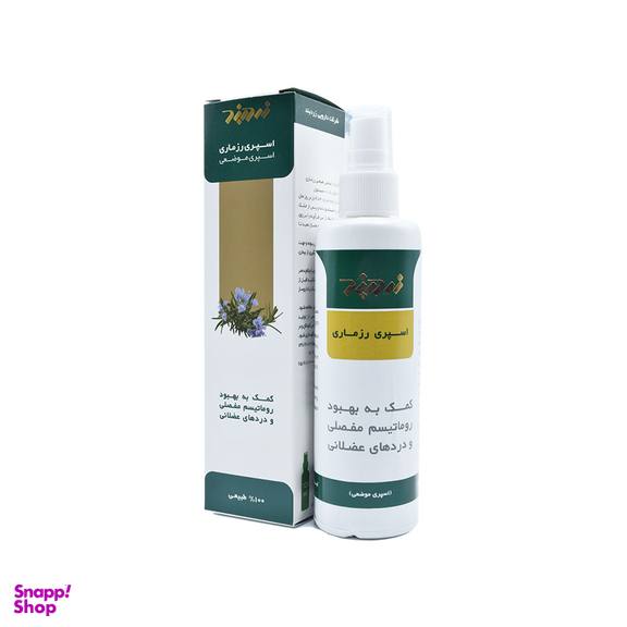 اسپری ضد درد رزماری (Rosemary Spray) زرد بند حجم 120 میلی لیتر