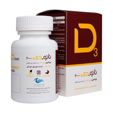 کپسول نانو دی 2000 (Nano D 2000) اروند فارمد بسته 60 عددی