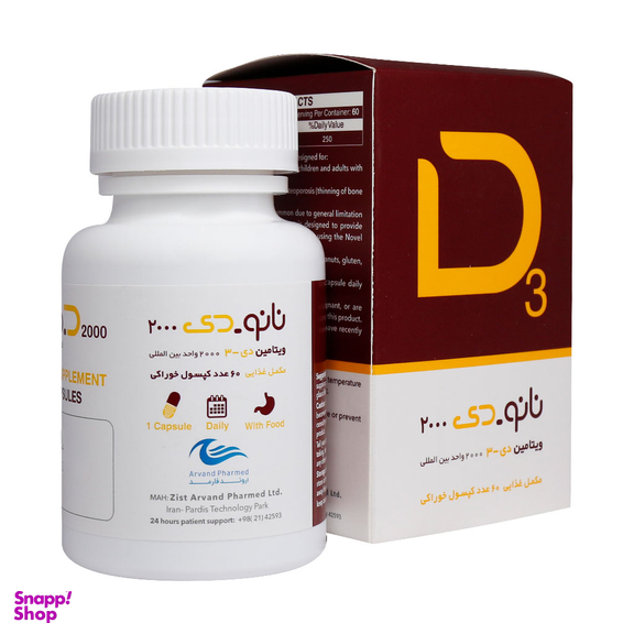 کپسول نانو دی 2000 (Nano D 2000) اروند فارمد بسته 60 عددی