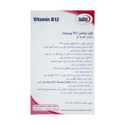 قرص ویتامین ب12 500 میکروگرم (Vitamin B12 500 µg) بسته 30 عددی