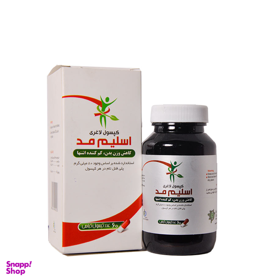 کپسول کاهش وزن اسلیم مد (Slim Med) اکسیر گستر اسپادانا بسته 60 عددی