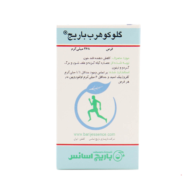 قرص دیابت گلوکوهرب (Glucoherb) باریج اسانس بسته 45 عددی