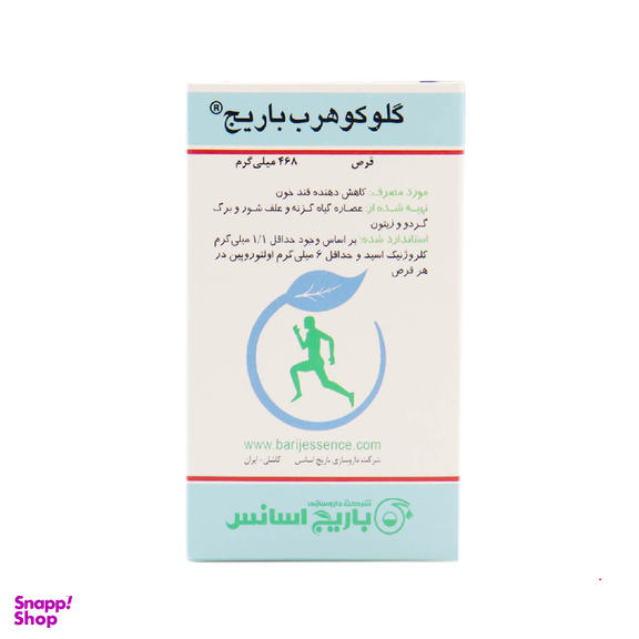قرص دیابت گلوکوهرب (Glucoherb) باریج اسانس بسته 45 عددی