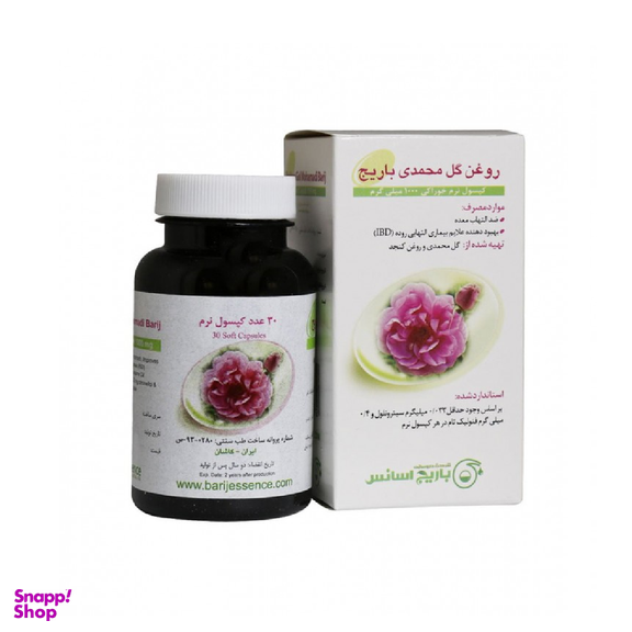 کپسول آنتی رفلاکس و زخم معده روغن گل محمدی باریج اسانس (Barij Essence) بسته 30 عددی