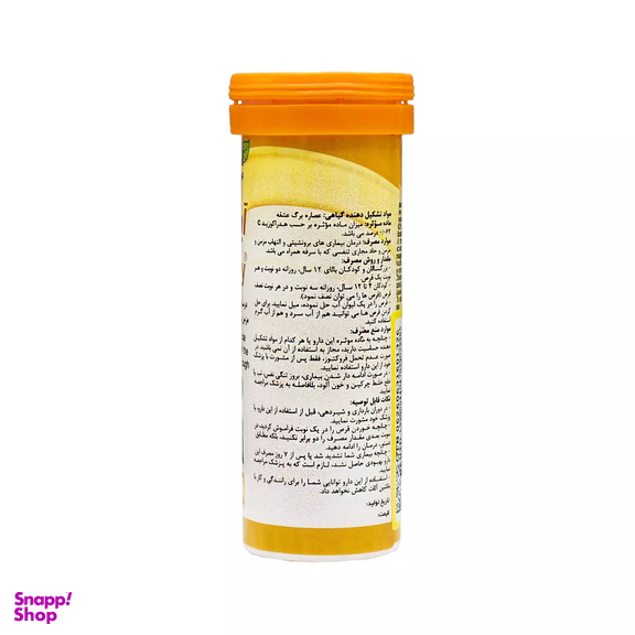 قرص جوشان آیورامی اهورادارو بسته 10 عددی