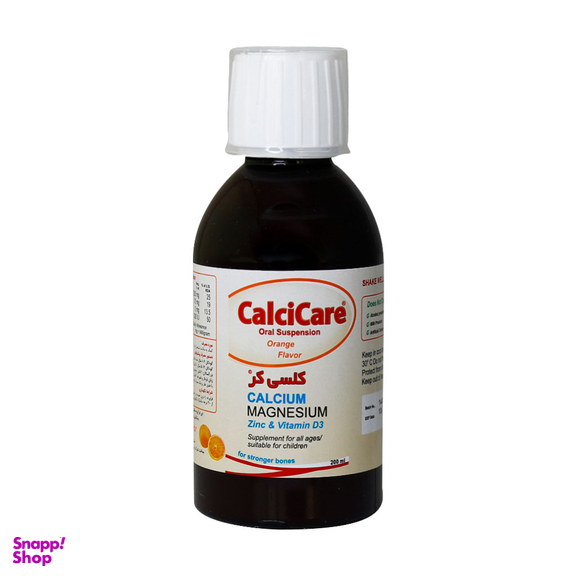 شربت کلسی کر (Calcicare Syrup) خوارزمی طعم پرتقال وزن 200 میلی لیتر