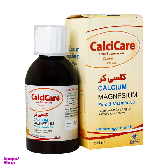 شربت کلسی کر (Calcicare Syrup) خوارزمی طعم پرتقال وزن 200 میلی لیتر