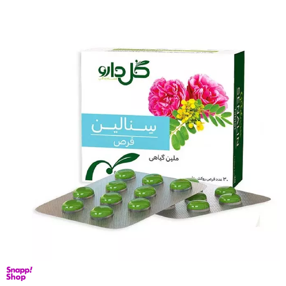 قرص سنالین گل دارو بسته 30 عددی
