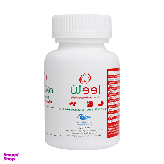 سافت ژل اووژن (Ovugen) اروند فارمد تعداد 60 عدد
