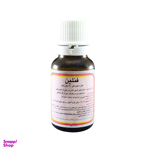 قطره خوراکی فنلین Fennelin Oral Drop باریج اسانس حجم 15 میلی لیتر