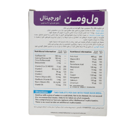 قرص ول ومن (Well Woman) ویتابیوتیکس مناسب بالای 70 سال تعداد 30 عدد
