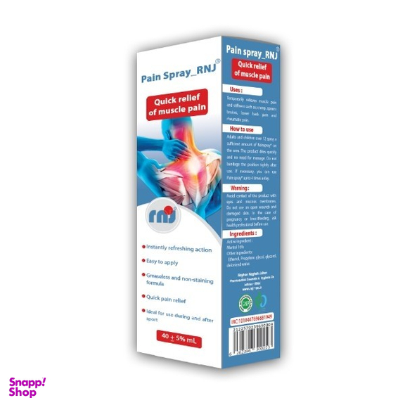 اسپری ضد درد پین اسپری آر ان جی (RNJ Pain Spray) ریحان نقش جهان