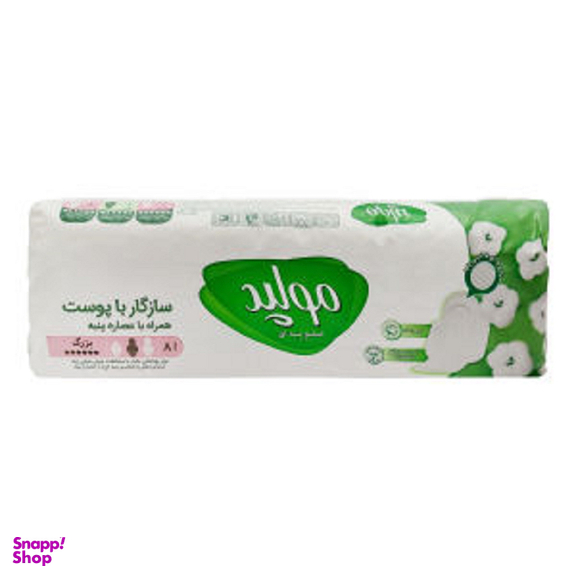 نوار بهداشتی مولپد (Molped) حاوی عصاره پنبه‌ بسته 8 عددی