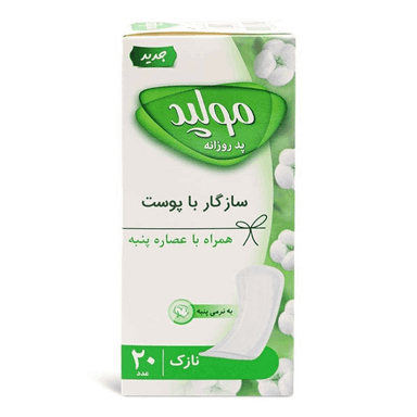 پد روزانه معطر مولپد سری Pantyliner بسته 20 عددی