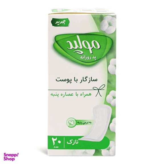 پد روزانه معطر مولپد سری Pantyliner بسته 20 عددی