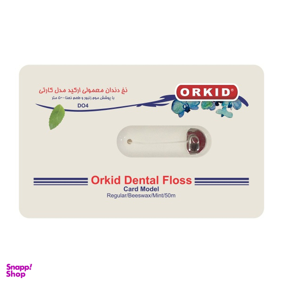 نخ دندان معمولی ارکید (Orkid) مدل کارتی با رایحه نعنا طول 50 متر