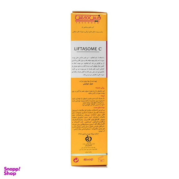 کرم ضد چروک فیس دوکس (Face Doux) مدل Liftasome C