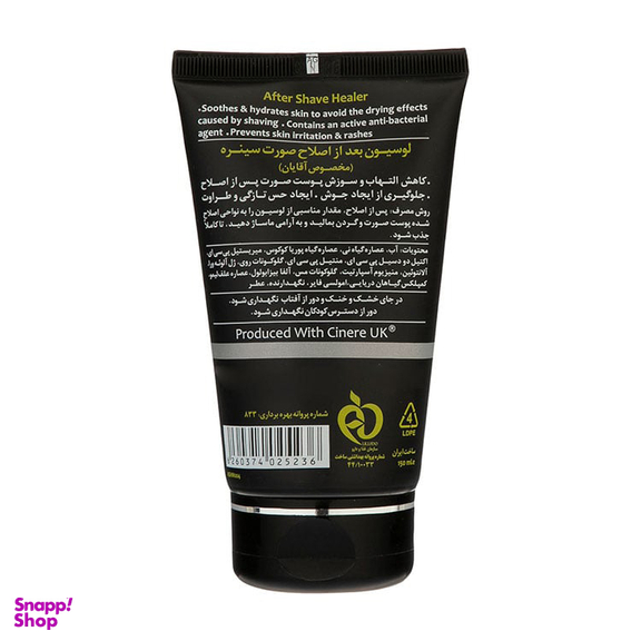 لوسیون افترشیو مردانه سینره (Cinere)