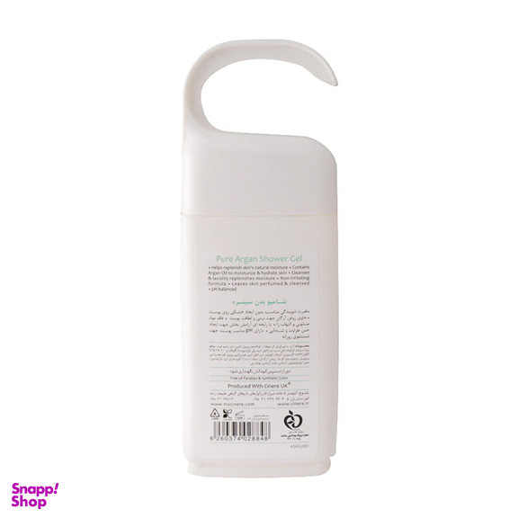 شامپو بدن سینره (Cinere) مدل Pure Argan