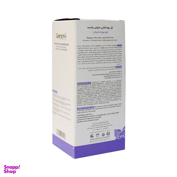 ژل بهداشتی بانوان ژنو بایوتیک (Geno Biotic) مدل Intimate مخصوص بانوان یایسه