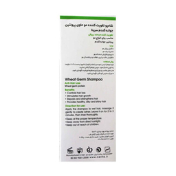 شامپو سریتا (Cerita) مدل Wheat Germ