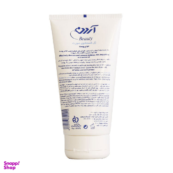 ژل شستشوی آردن (Ardene) مخصوص انواع پوست