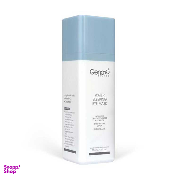 ماسک خواب دور چشم ژنوبایوتیک (Genobiotic)