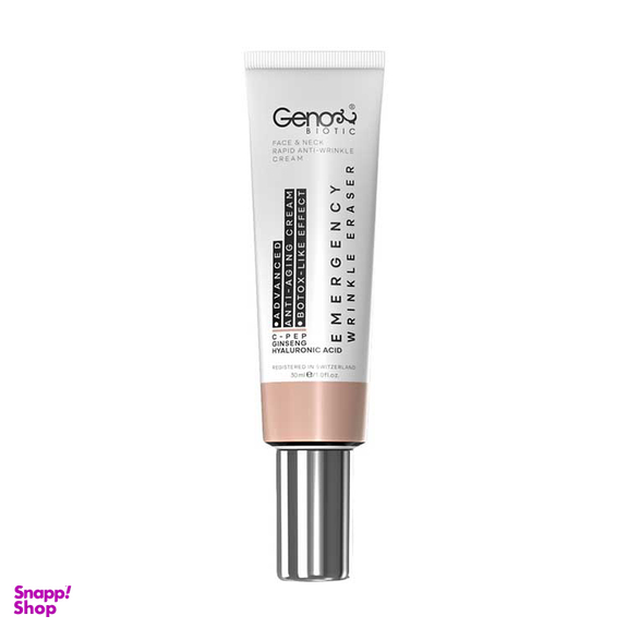 کرم ضد چروک فوری صورت و گردن ژنو بایوتیک (Genobiotic)