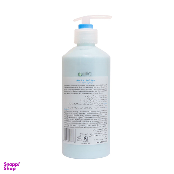 ماسک مو بوتانیس (Botanis) مدل موهای معمولی حجم 400 میلی لیتر