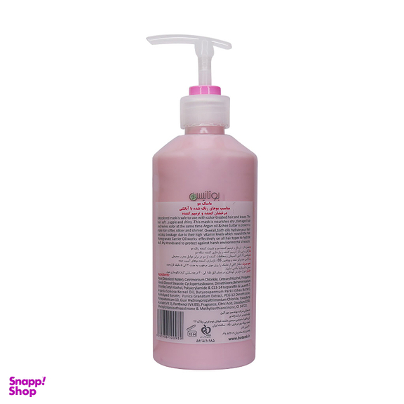 ماسک مو بوتانیس (Botanis) مدل موهای رنگ شده حجم 400 میلی لیتر