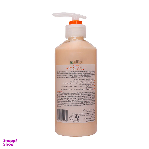 ماسک مو بوتانیس (Botanis) مدل موهای خشک حجم 400 میلی لیتر