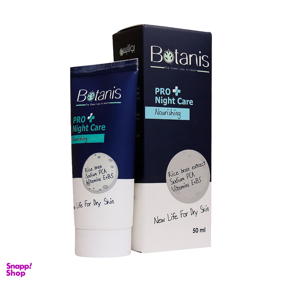 کرم بوتانیس (Botanis) مدل بوتا نوتری ویژه شب حجم 50 میلی لیتر