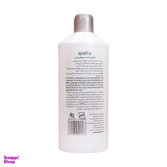 شامپو مو بوتانیس (Botanis) مدل چای و نعناع حجم 300 میلی لیتر