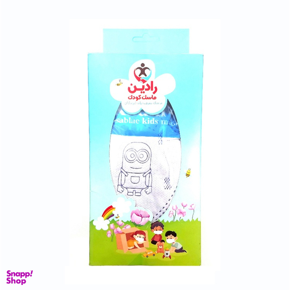 ماسک تنفسی کودک رادین مدل KN95 بسته 50 عددی