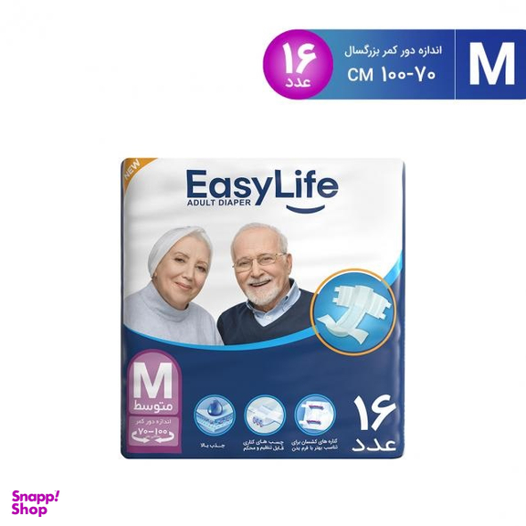 پوشینه بزرگسال چسبی ایزی لایف (Easy life) سایز متوسط بسته 16 عددی