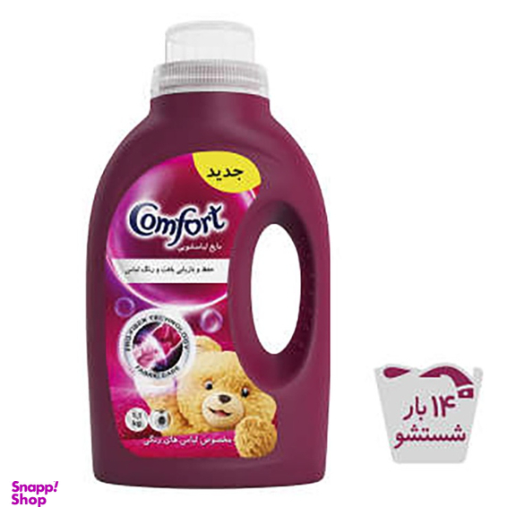 مایع لباسشویی کامفورت (Comfort) مخصوص لباس‌های رنگی وزن 2٫7 کیلوگرم به همراه اسپری خوشبو کننده مدل Lavender مجموعه 2 عددی