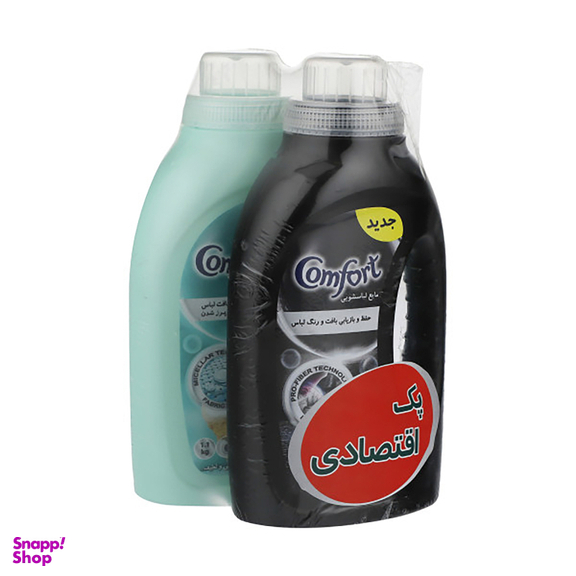 مایع لباسشویی کامفورت (Comfort) مخصوص لباس‌‌های لطیف و حساس و مایع لباسشویی مخصوص لباس‌‌های مشکی مجموعه 2 عددی