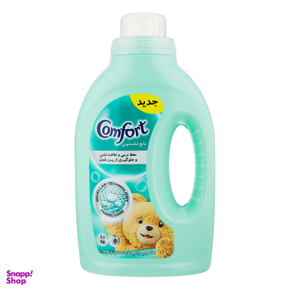 مایع لباسشویی کامفورت (Comfort) مخصوص لباس‌‌های لطیف و حساس و مایع لباسشویی مخصوص لباس‌‌های مشکی مجموعه 2 عددی