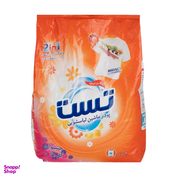 پودر ماشین لباسشویی تست (Test) مدل Jashnvare Gol وزن 2 کیلوگرم