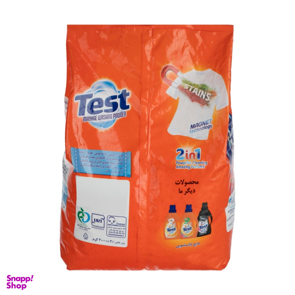 پودر ماشین لباسشویی تست (Test) مدل Jashnvare Gol وزن 2 کیلوگرم