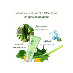 ژل اسکراب لایه بردار پوست ایمجز (Images) با عصاره خیار حجم 120 میلی لیتر