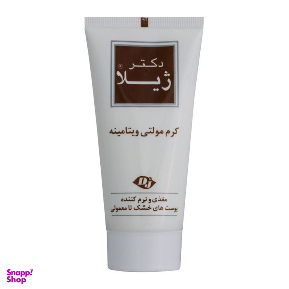 کرم مرطوب کننده و آبرسان دکتر ژیلا مدل مولتی ویتامین حجم 50 میلی لیتر