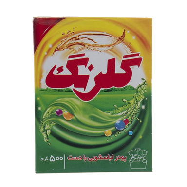 پودر دستی لباسشویی گلرنگ (Golrang) مدل Green وزن 500 گرم
