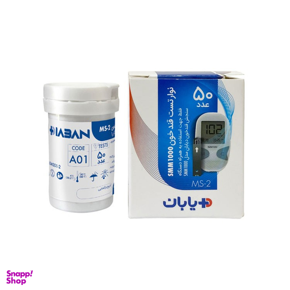 نوار دستگاه تست قند خون دیابان (Diaban) مدل MS-2 بسته 50 عددی