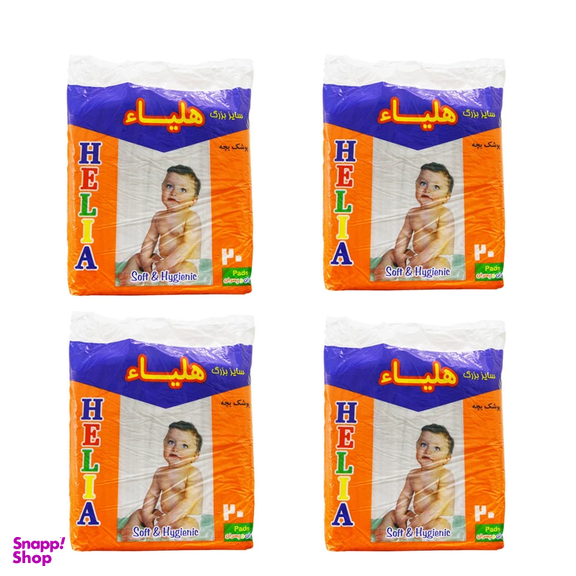 پوشک بچه هلیا (Helia) کد 256 بسته 20 عددی مجموعه 4 عددی
