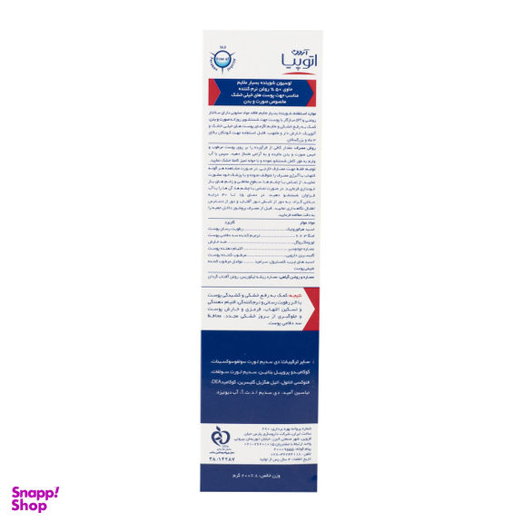 شوینده صورت و بدن پوست اگزمایی آردن (Ardene) مدل Eczopro اتوپیا حجم 200 میلی لیتر