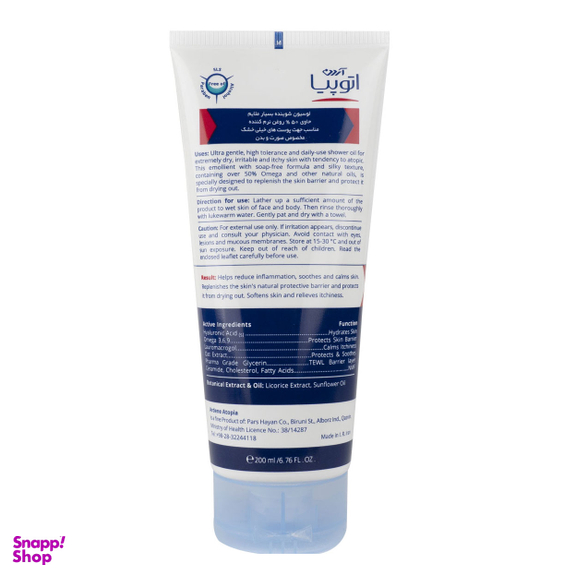 شوینده صورت و بدن پوست اگزمایی آردن (Ardene) مدل Eczopro اتوپیا حجم 200 میلی لیتر