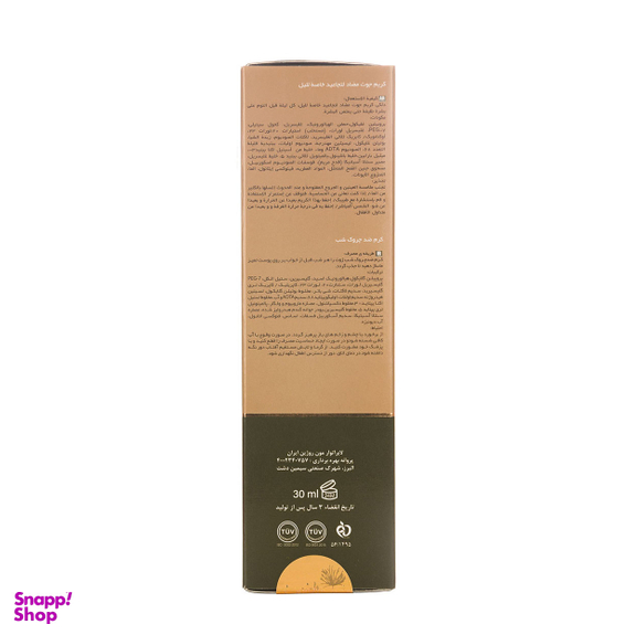 کرم ضد چروک شب ژوت (Jute) حجم 30 میلی لیتر